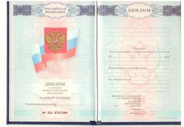 образец бланка колледжа 2007-2011